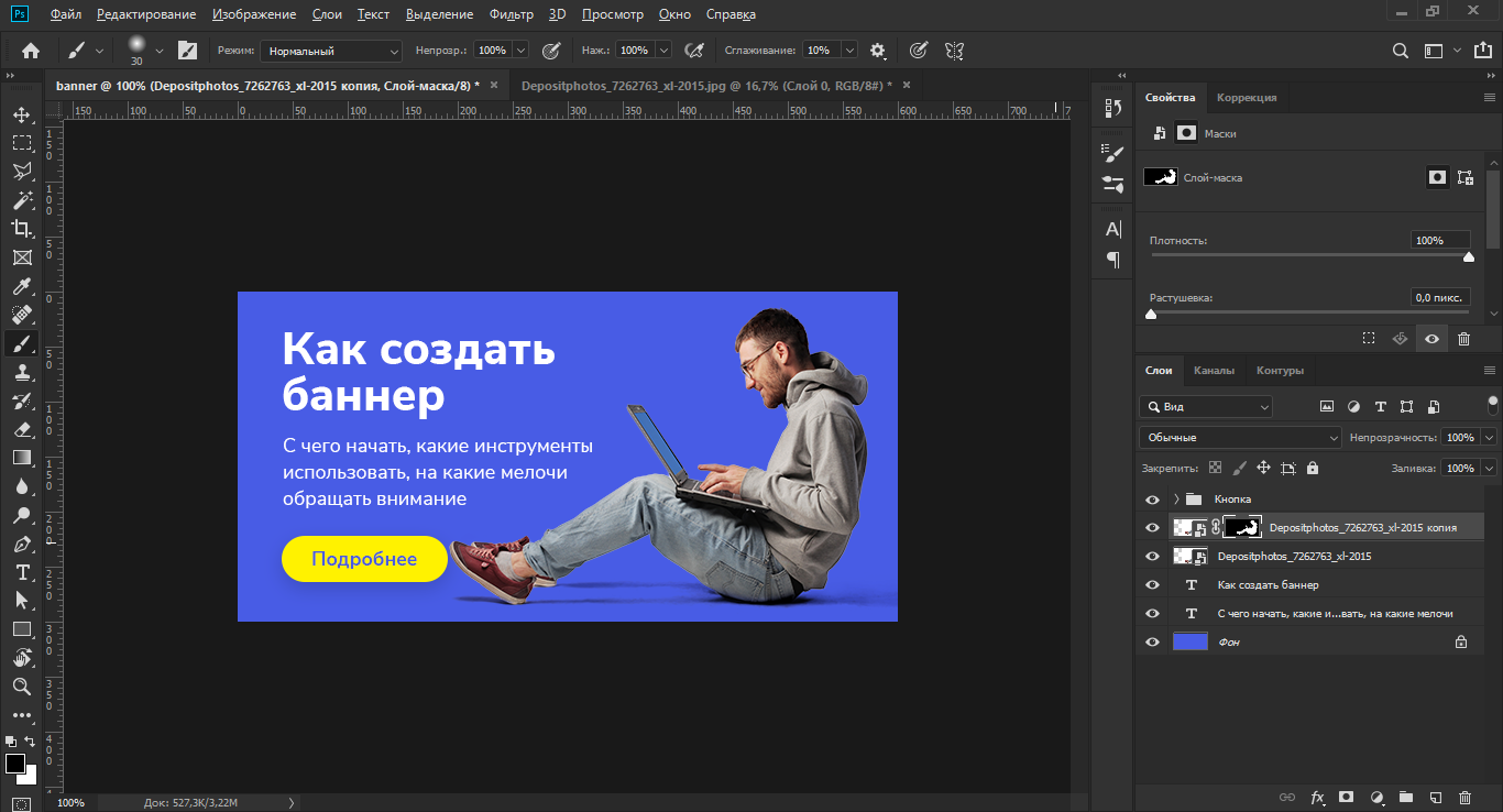 Картинка с тенью на баннере Картинка с тенью на баннере