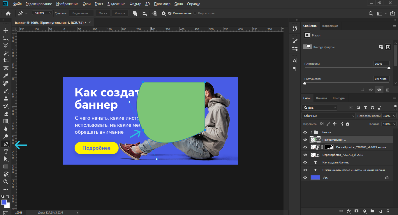 Добавление фигуры на баннер Добавление фигуры на баннер