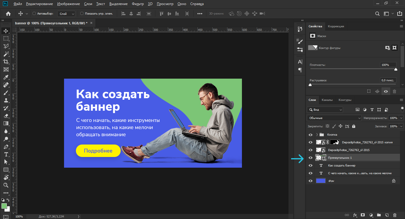 Перемещение слоя с фигурой Перемещение слоя с фигурой