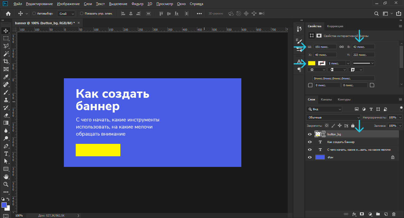 Добавление кнопки Добавление кнопки