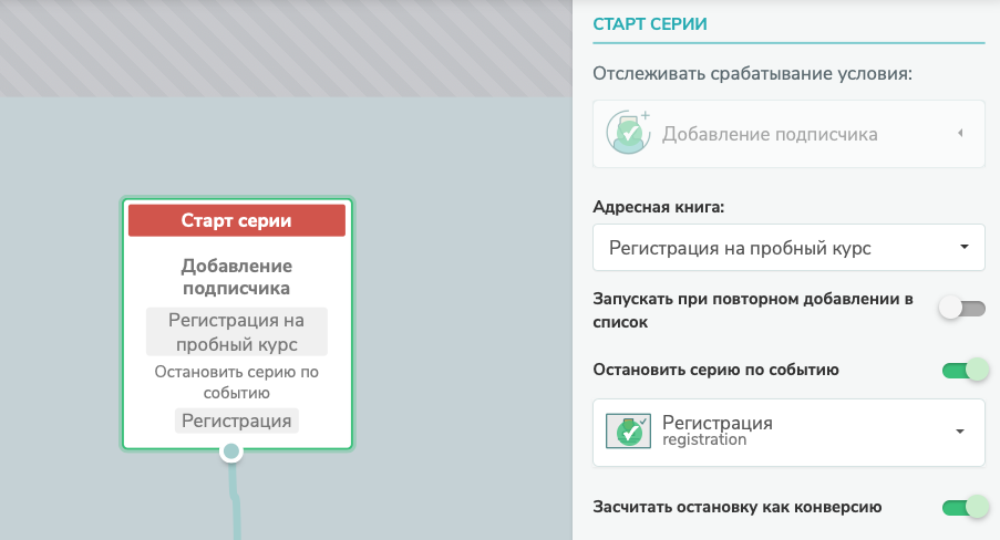 Редактируем блок «Старт серии» Редактируем блок «Старт серии»