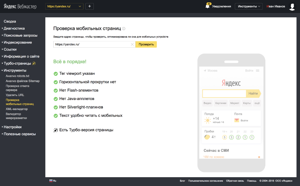 Яндекс.Вебмастер Яндекс.Вебмастер