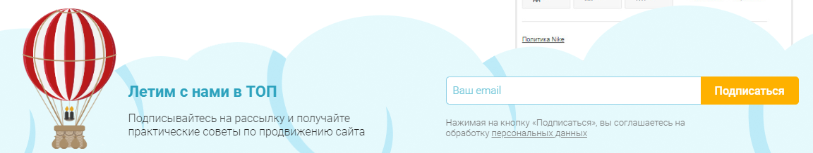 Форма подписки на сайте 1ps.ru Форма подписки на сайте 1ps.ru