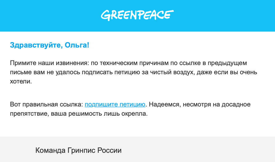 Обращение извинение. Рассылка с извинениями. Письмо с извинениями клиенту. Извинения перед клиентом. Публичные извинения пример.