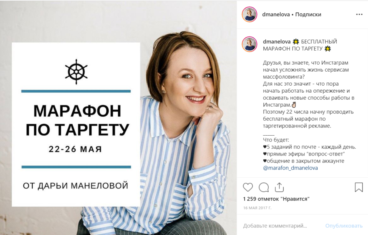 Марафон в Instagram Марафон в Instagram
