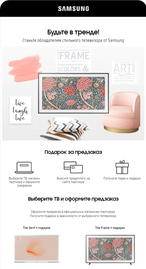 Письмо о подарке за предзаказ от Samsung Письмо о подарке за предзаказ от Samsung