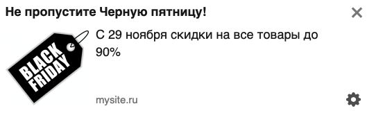 Push уведомление с маленьким изображением Push уведомление с маленьким изображением