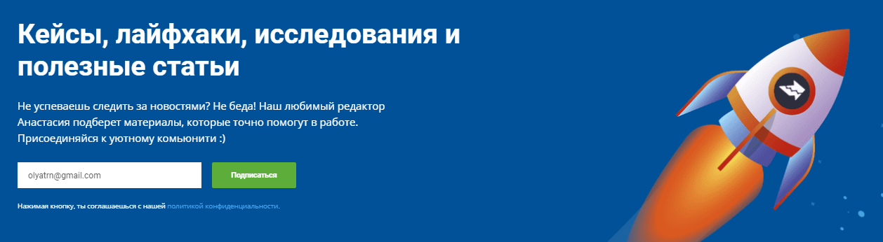 Форма подписки на рассылку Serpstat Форма подписки на рассылку Serpstat