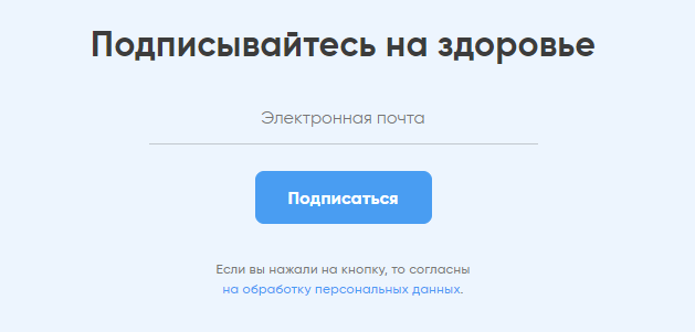 Форма подписки на сайте «Только спросить» Форма подписки на сайте «Только спросить»