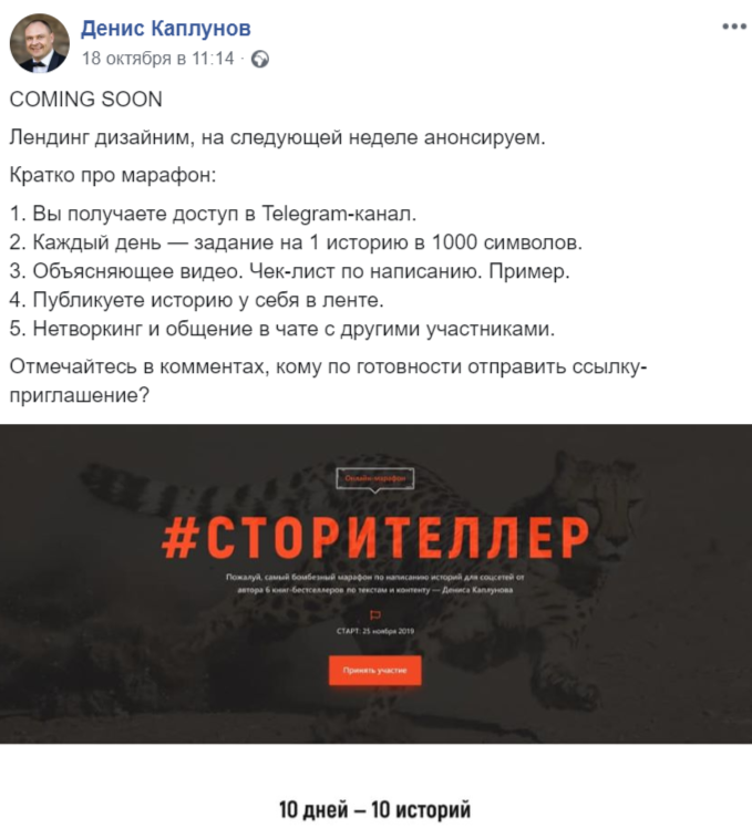 Запуск продукта в соцсетях Запуск продукта в соцсетях