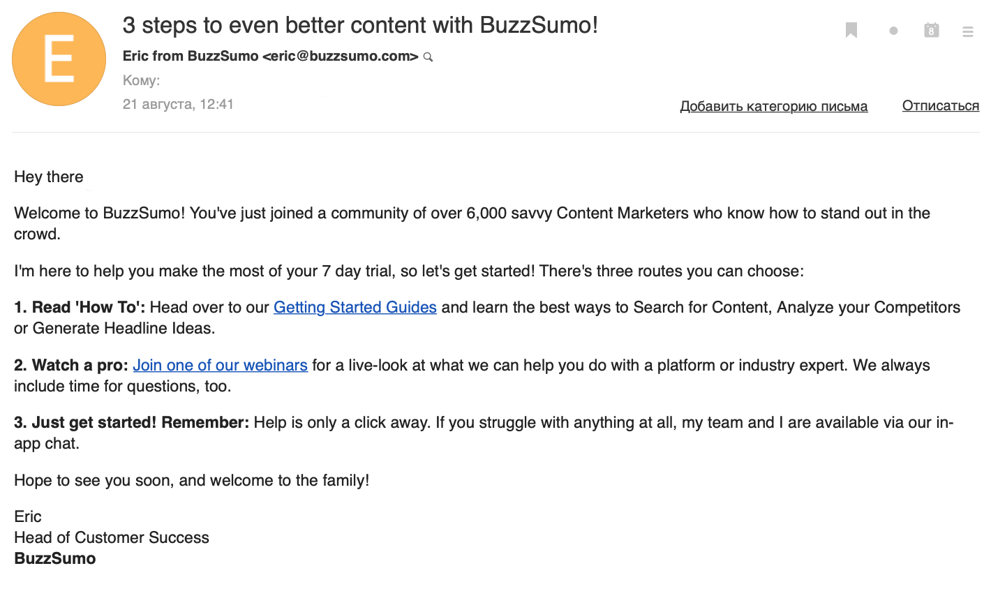 Сервис BuzzSumo предлагает помощь в одном из писем приветственной серии