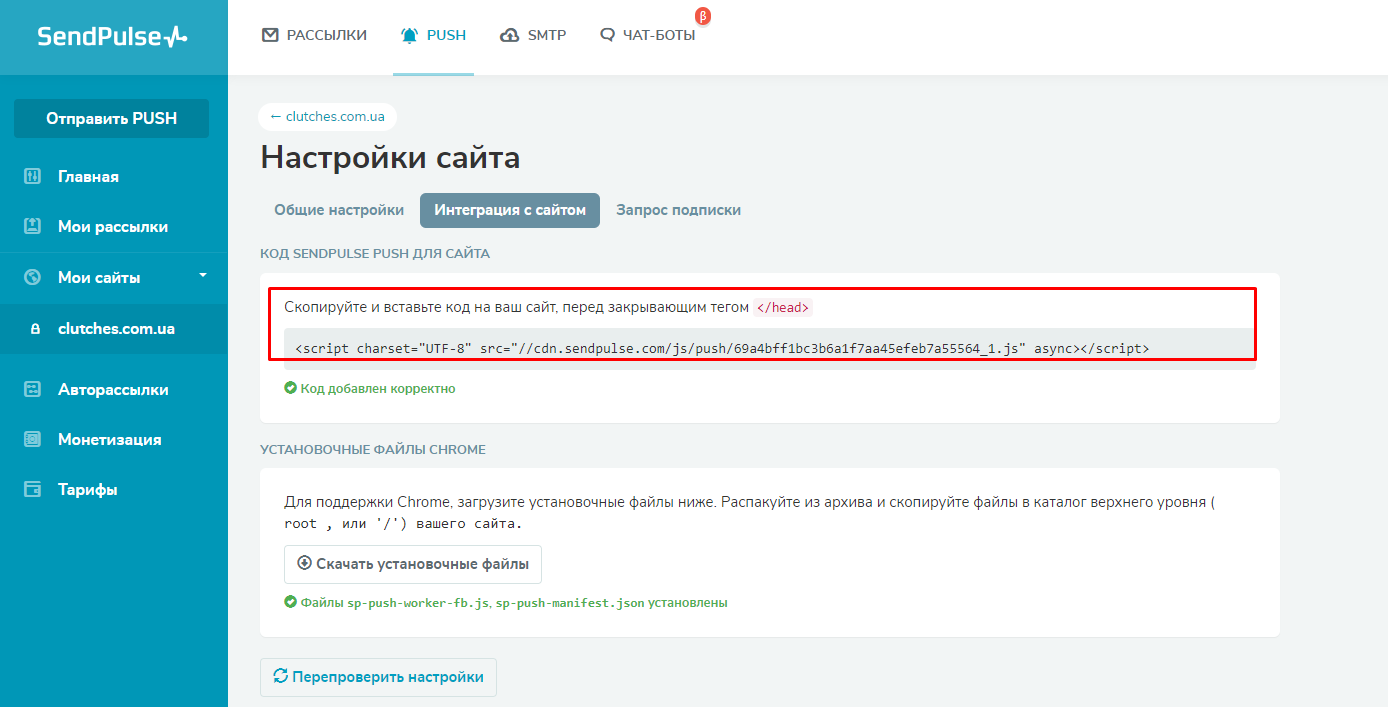 Проверка настроек сайта Проверка настроек сайта