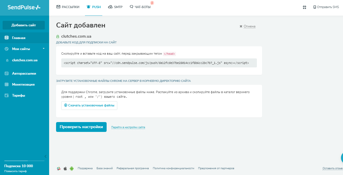 Сайт добавлен Сайт добавлен