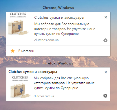 Web-push сообщения с информацией о наличии категории товаров на сайте по «Суперцене» Web-push сообщения с информацией о наличии категории товаров на сайте по «Суперцене»