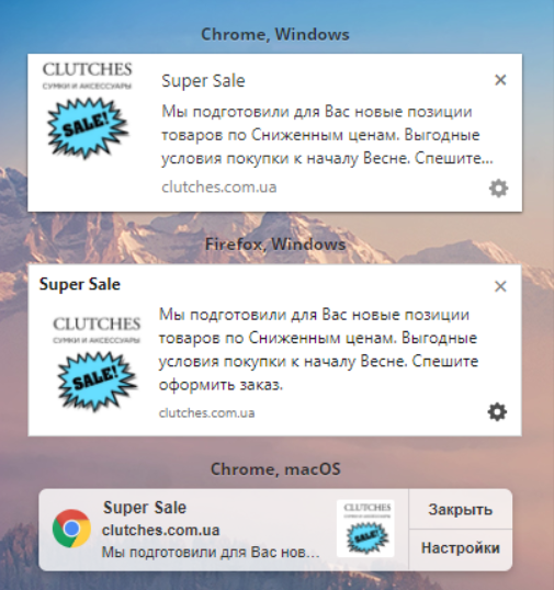 Web push c информацией о наличии категории товаров по сниженным ценам Web push c информацией о наличии категории товаров по сниженным ценам