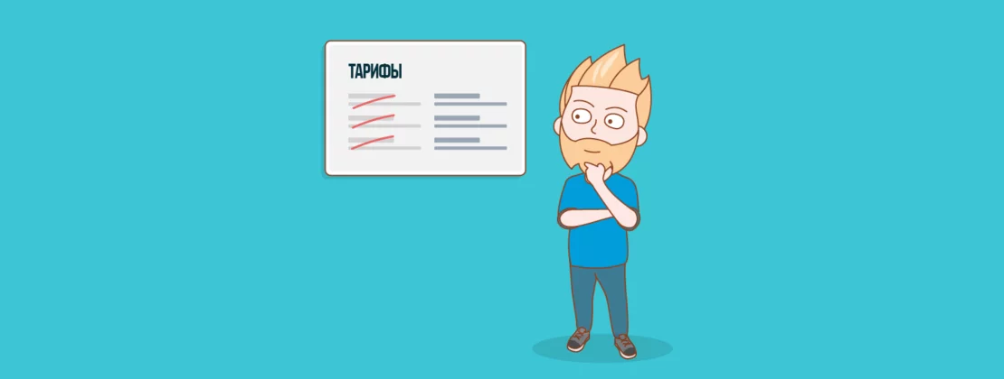 Бесплатный тариф email сервиса SendPulse для новых пользователей 