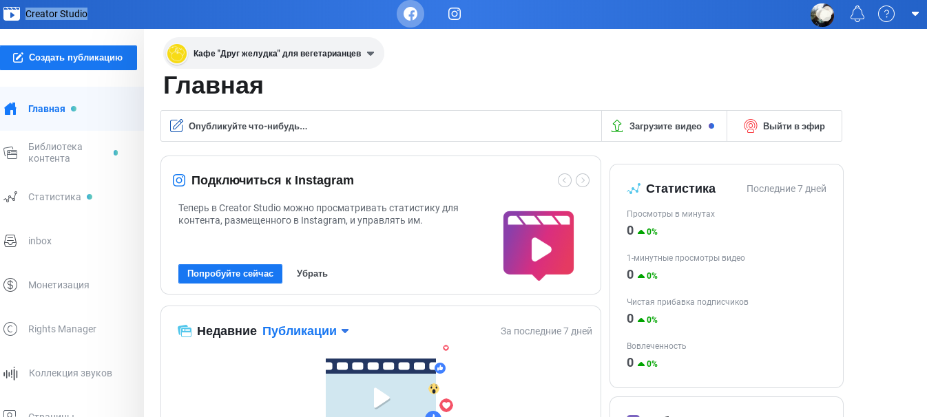 Инструмент для создания контента в Facebook Инструмент для создания контента в Facebook