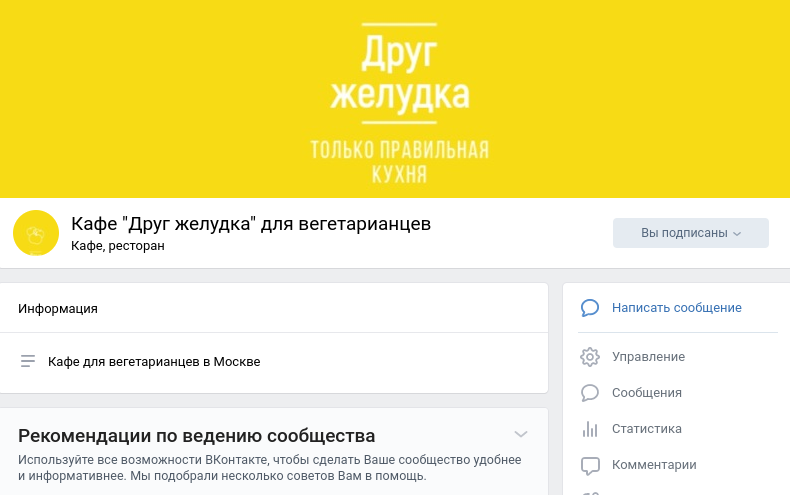 Страница с изображение профиля и обложкой: отображение в десктопной версии Страница с изображение профиля и обложкой: отображение в десктопной версии