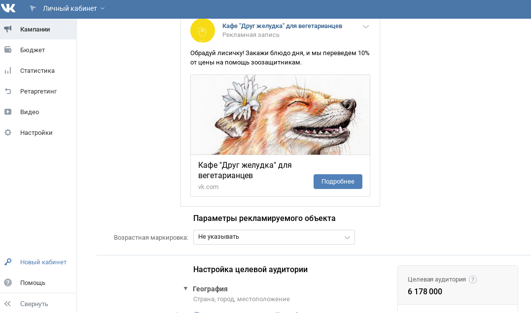 Пример рекламной записи с кнопкой Пример рекламной записи с кнопкой