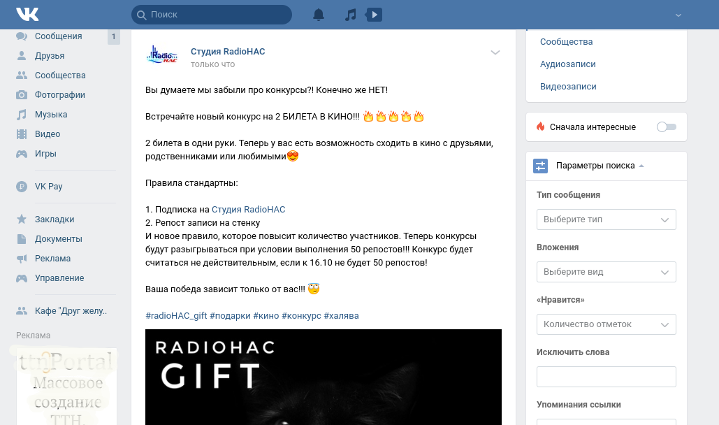 Классический вариант розыгрыша «за подписку и репост» Классический вариант розыгрыша «за подписку и репост»
