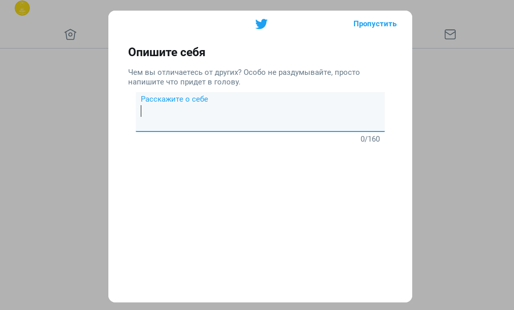 Настройка профиля Twitter