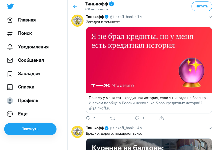Публикация нескольких твитов в день для большего охвата Публикация нескольких твитов в день для большего охвата