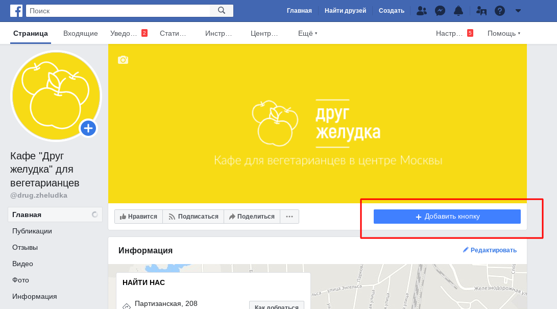 Добавление кнопки призыва Добавление кнопки призыва