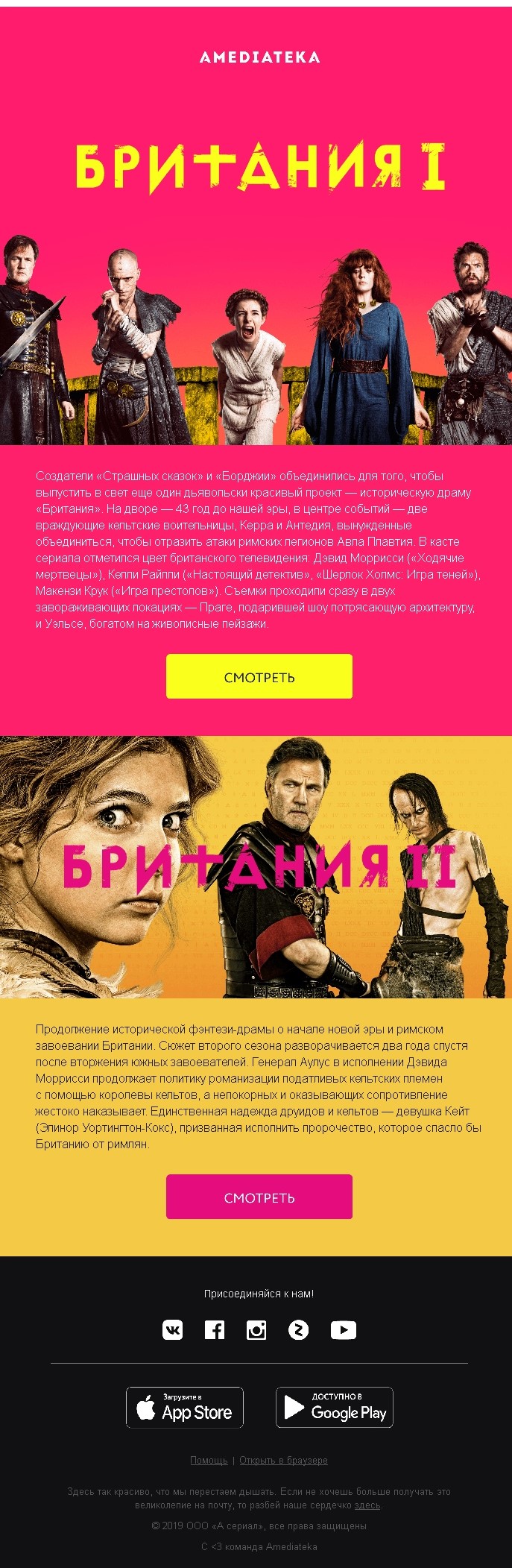 «Амедиатека» «Амедиатека»