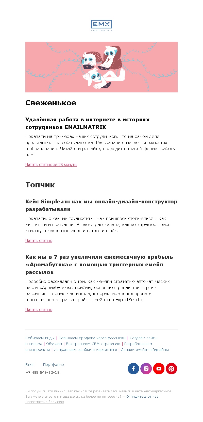 Emailmatrix Emailmatrix
