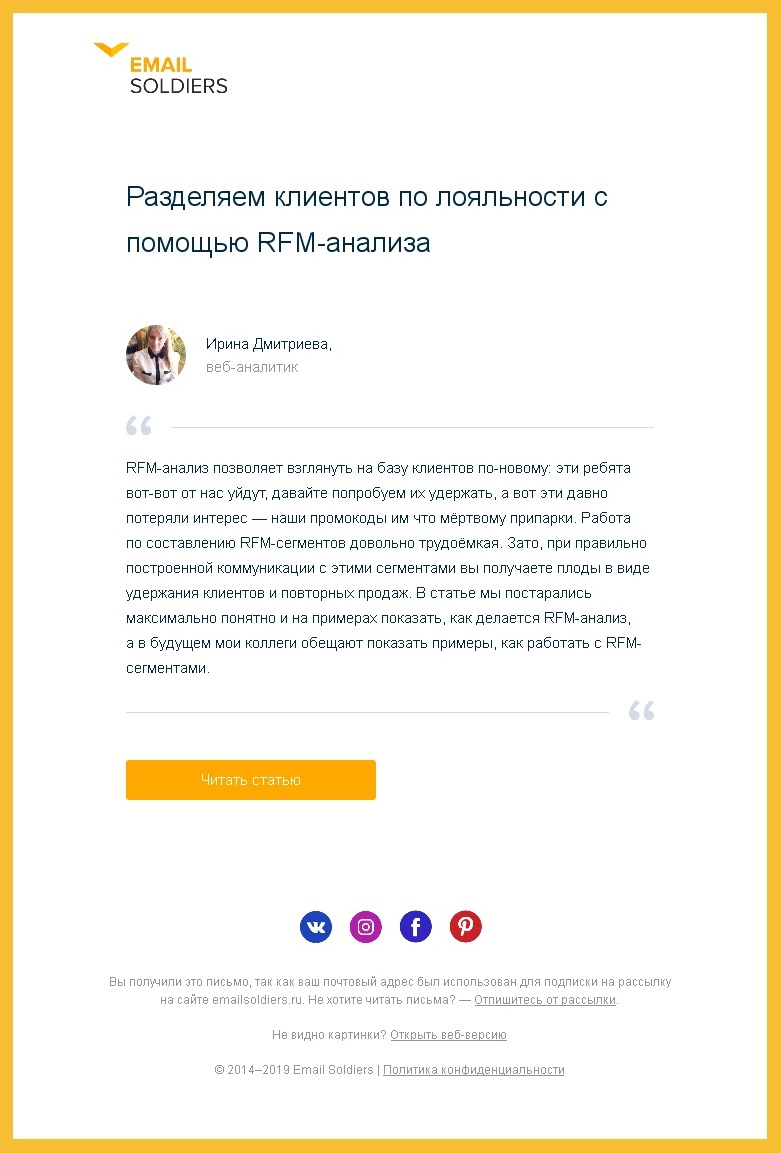 img-shadow Рассылка от Emailsoldiers