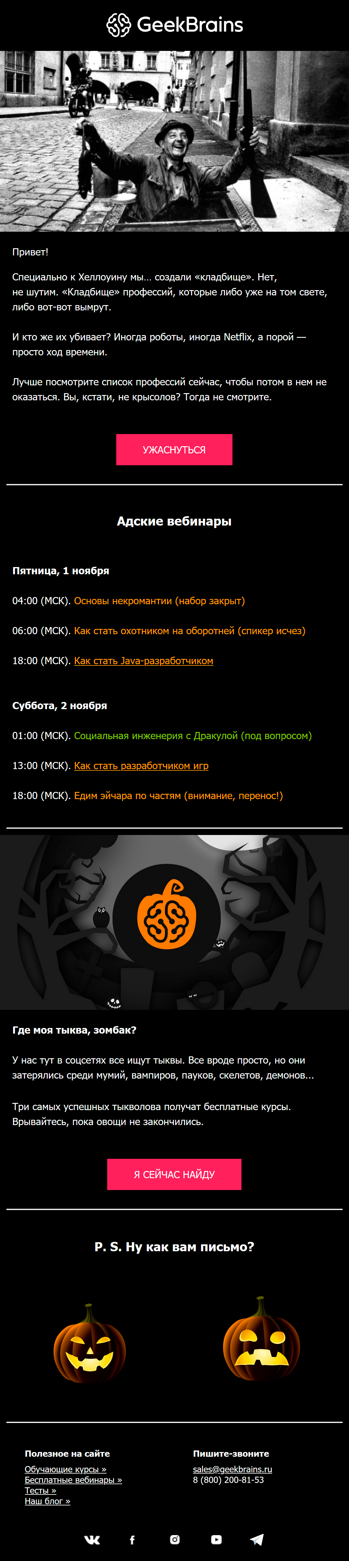 GeekBrains GeekBrains