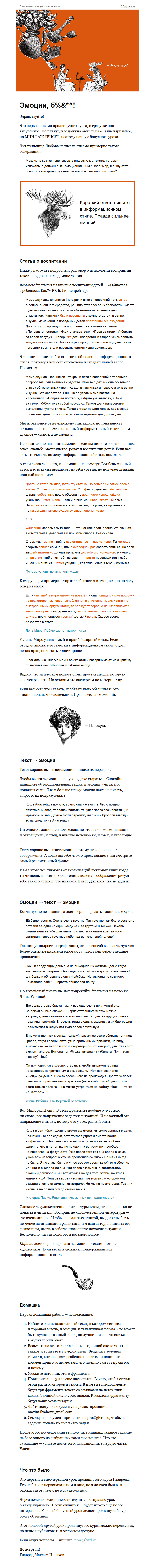«Главред» «Главред»