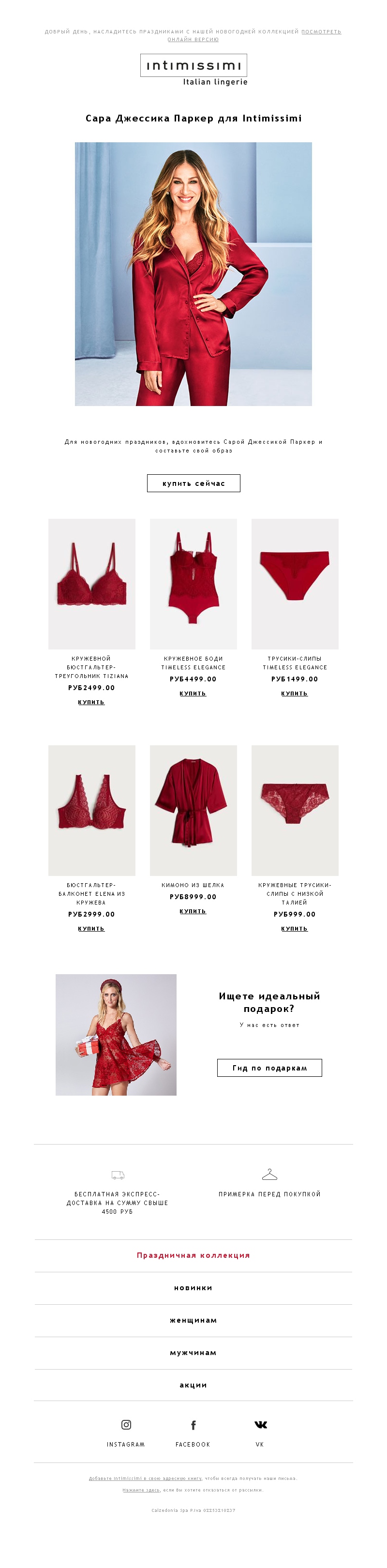 Intimissimi Intimissimi