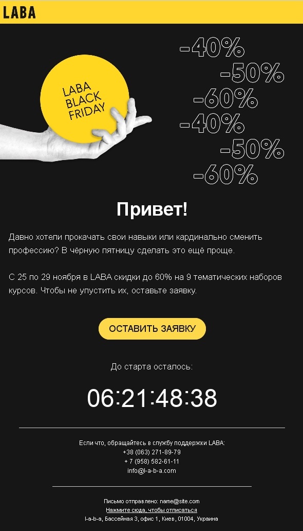 LABA LABA