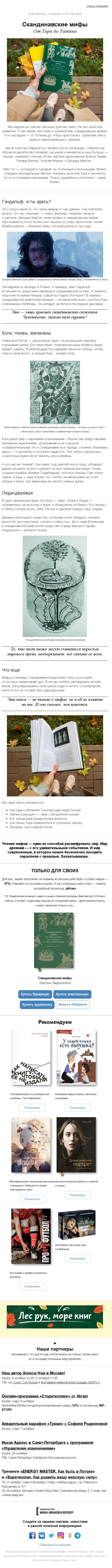 «МИФ» «МИФ»