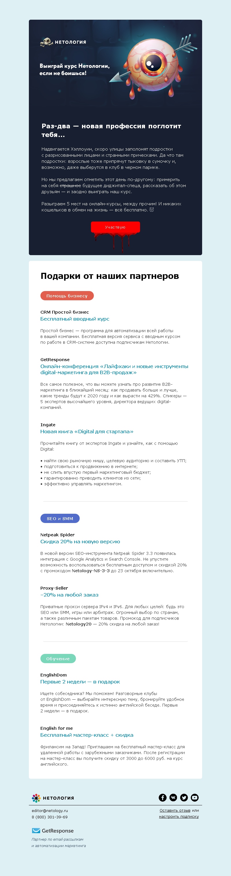 «Нетология» «Нетология»