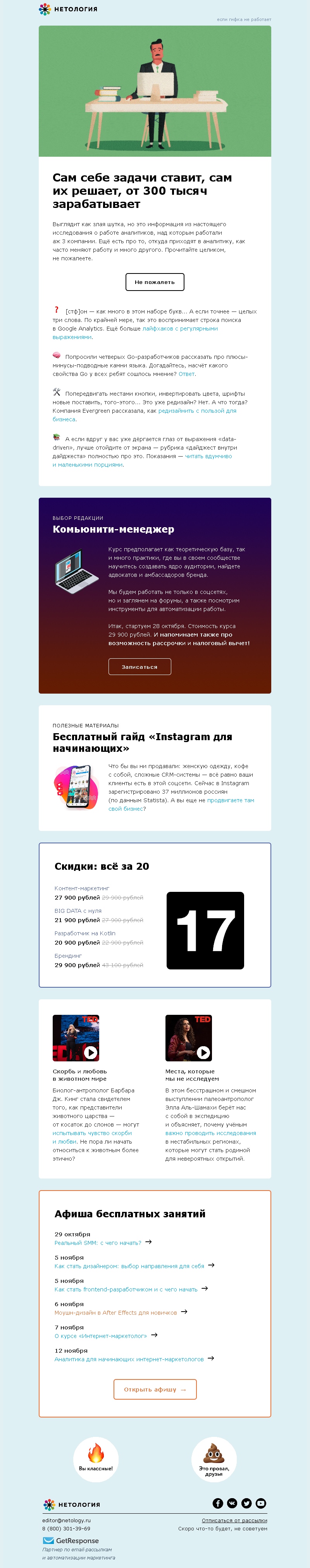 «Нетология» «Нетология»