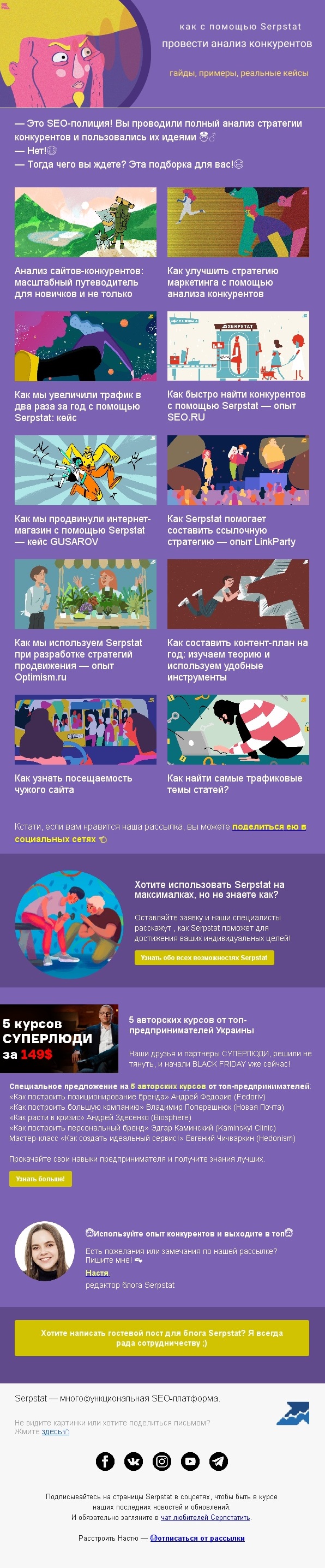 Serpstat Serpstat
