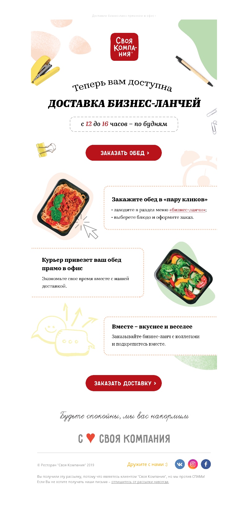 Ресторан «Своя компания» Ресторан «Своя компания»