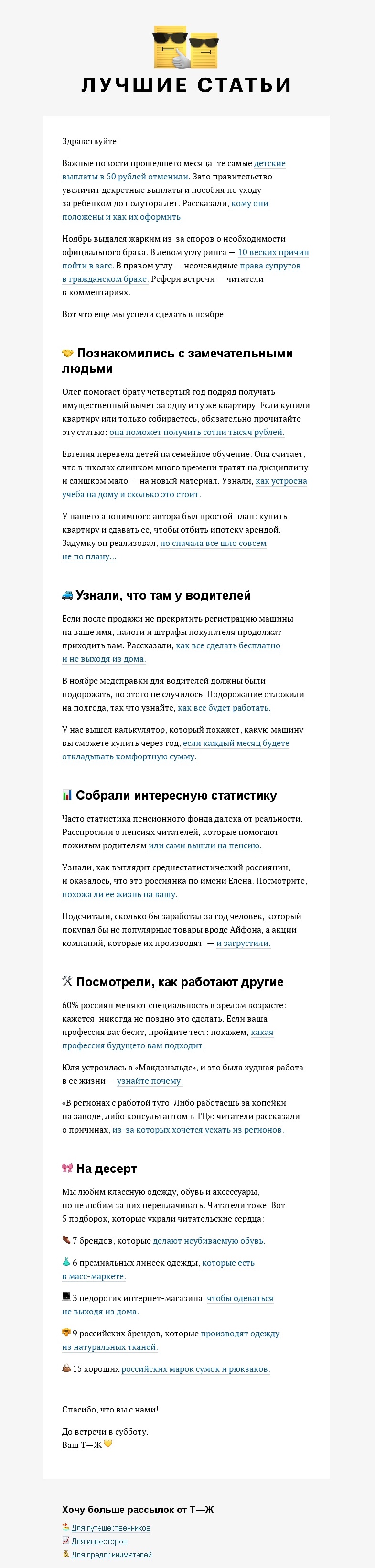 «Т—Ж» «Т—Ж»