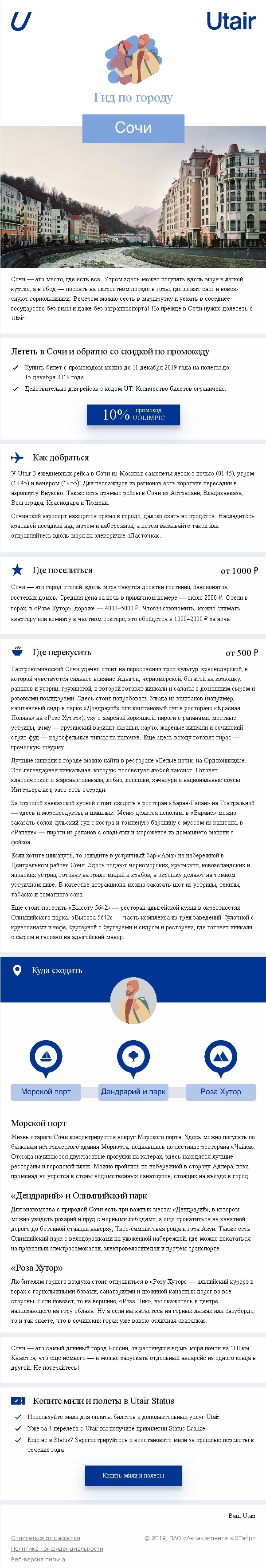 img-shadow Utair