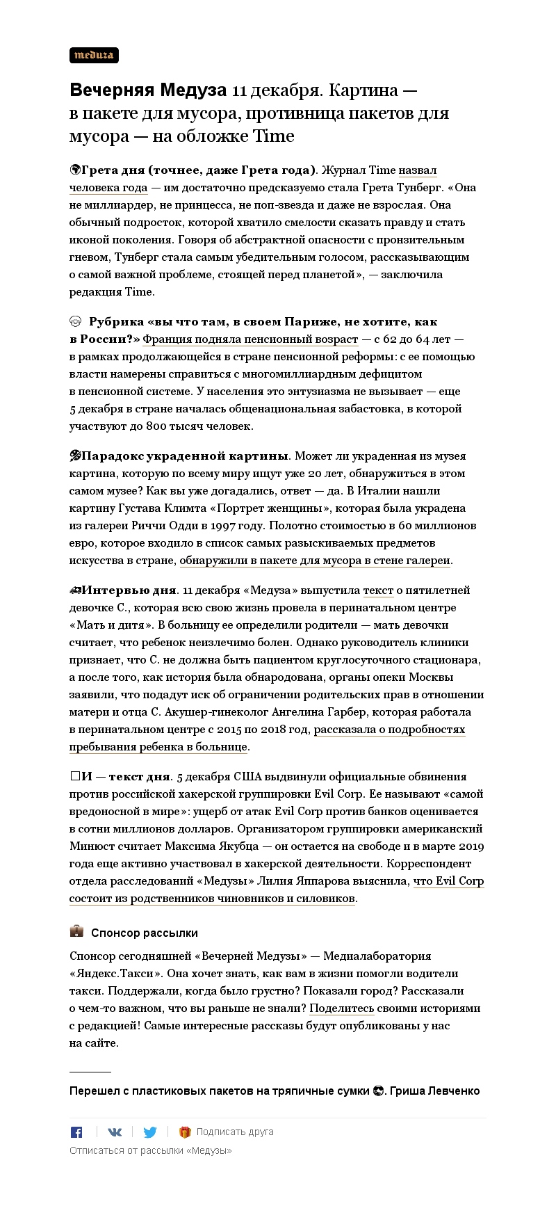 «Вечерняя Медуза» «Вечерняя Медуза»