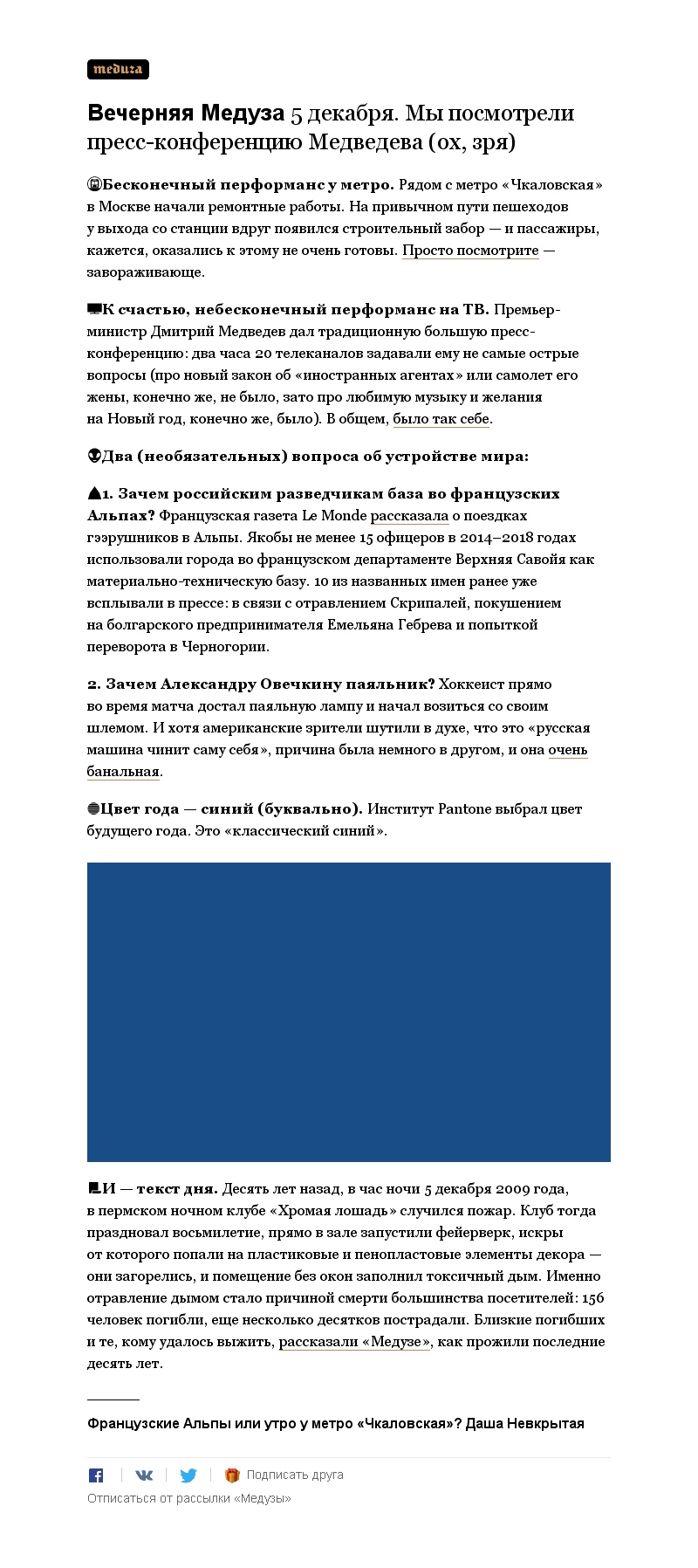«Вечерняя Медуза» «Вечерняя Медуза»