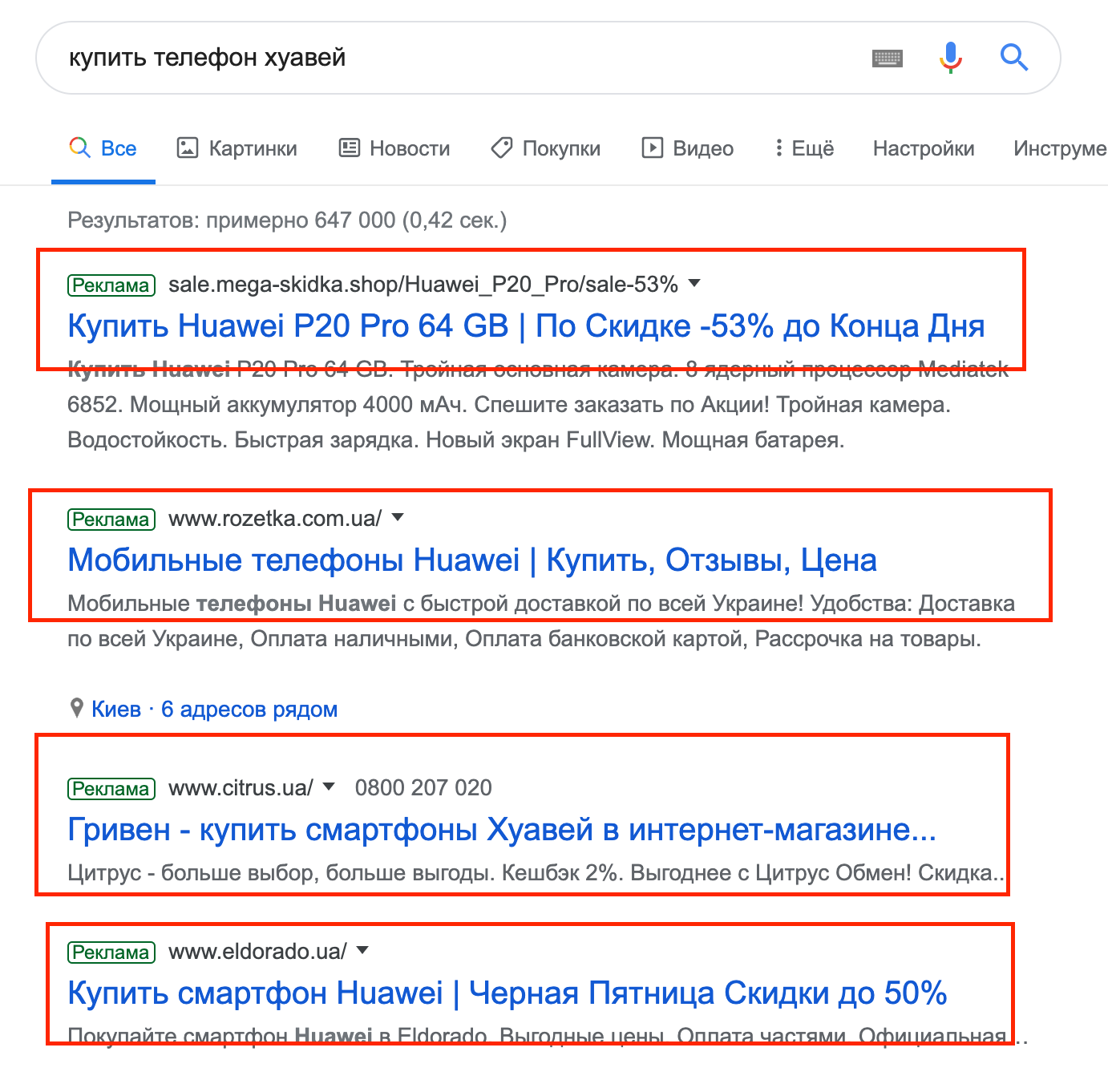 Пример поисковой контекстной рекламы в Google Пример поисковой контекстной рекламы в Google