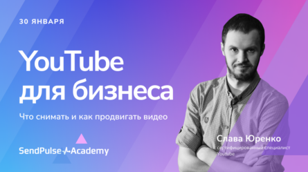 YouTube для бизнеса. Что снимать и как продвигать видео 