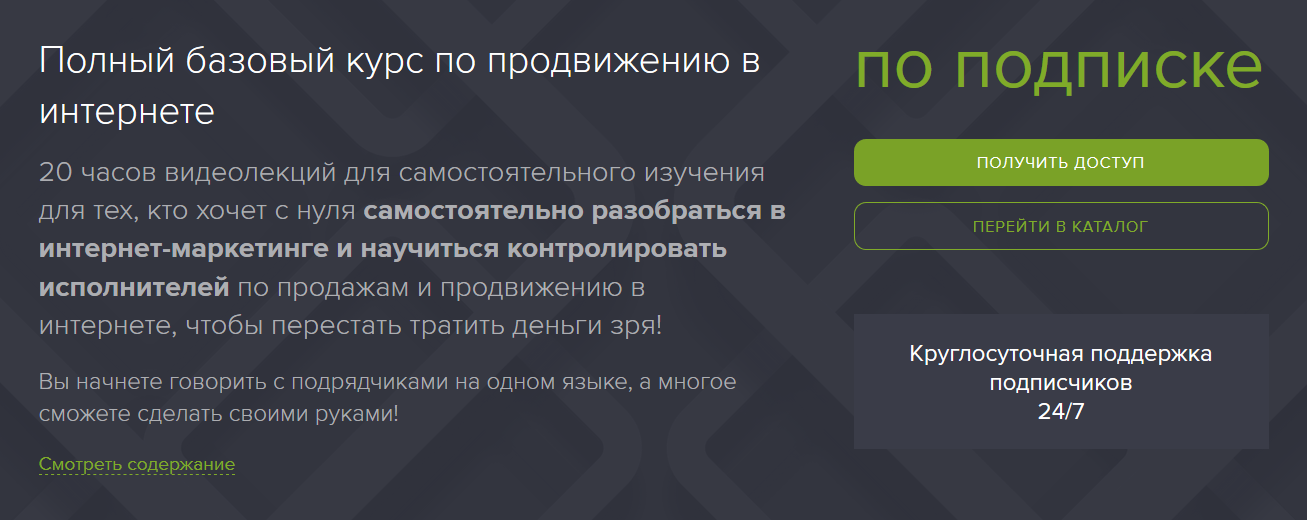 Интернет маркетинг обучение что это. Смотреть фото Интернет маркетинг обучение что это. Смотреть картинку Интернет маркетинг обучение что это. Картинка про Интернет маркетинг обучение что это. Фото Интернет маркетинг обучение что это