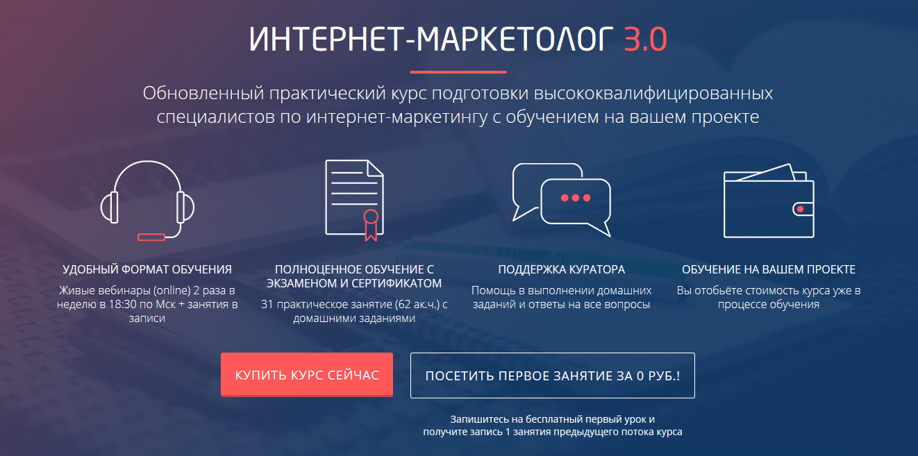 Интернет маркетинг обучение что это. Смотреть фото Интернет маркетинг обучение что это. Смотреть картинку Интернет маркетинг обучение что это. Картинка про Интернет маркетинг обучение что это. Фото Интернет маркетинг обучение что это