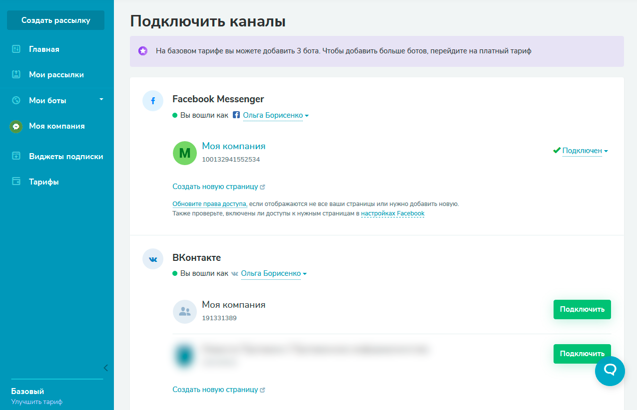 Все группы, где страница указана в качестве администратора Все группы, где страница указана в качестве администратора