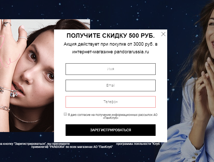 Пример плохого поп-апа Пример плохого поп-апа