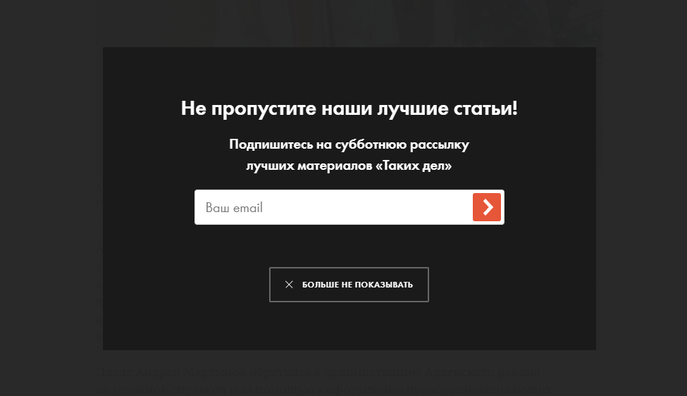 Поп-ап издания «Такие дела» Поп-ап издания «Такие дела»